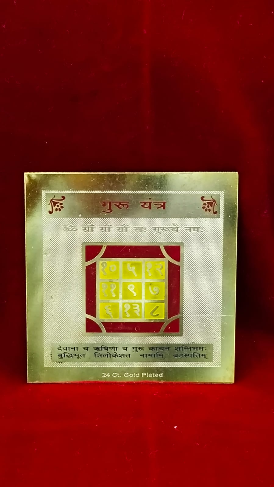 GURU YANTRA
