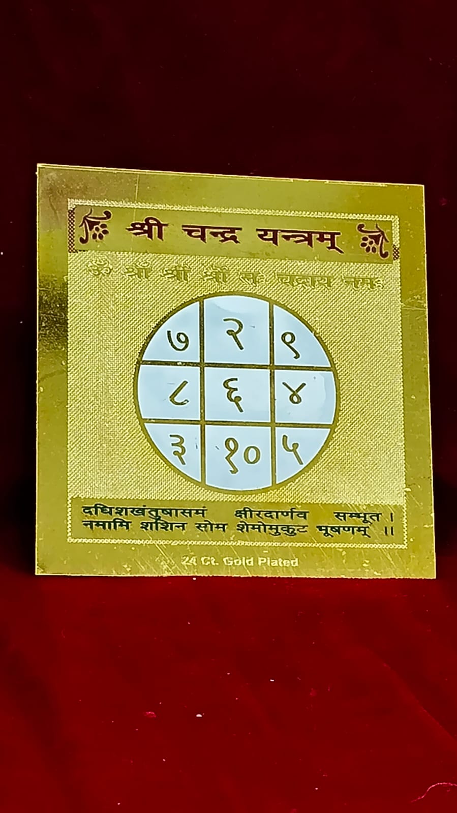 SHRI CHANDRA YANTRA