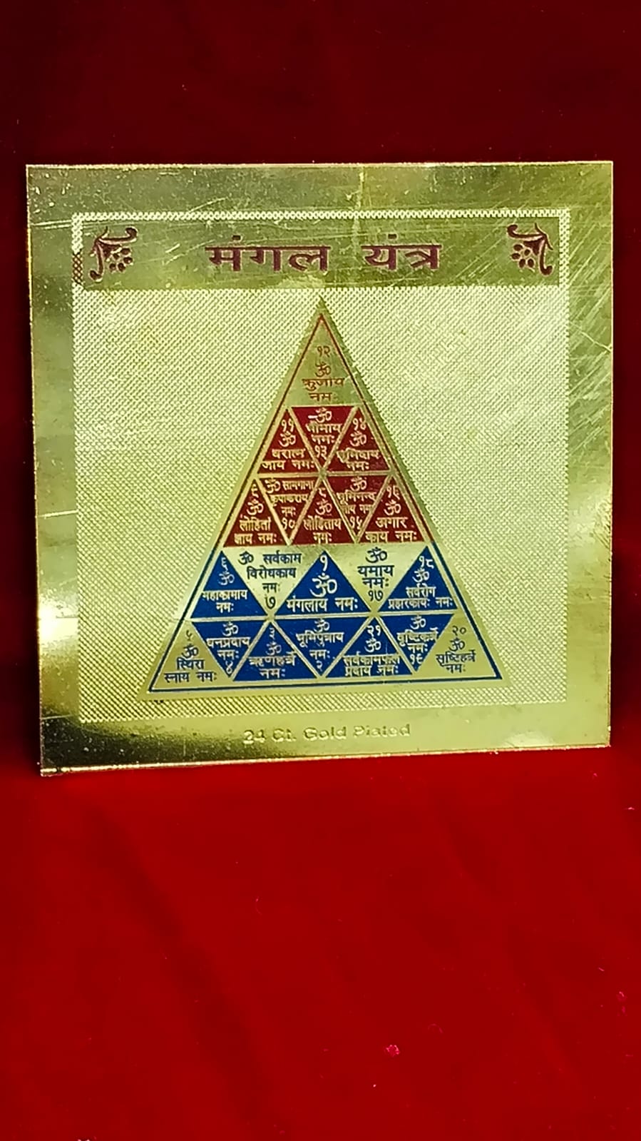 MANGAL YANTRA
