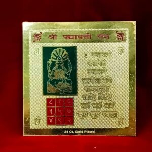 SHRI PADMAVATI YANTRA